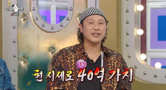 /사진=MBC '라디오스타'