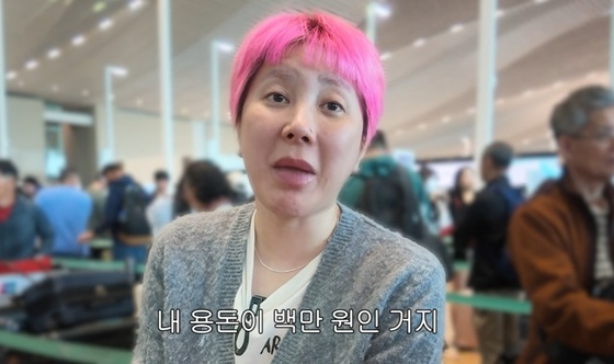 /사진=유튜브 채널 '개과천선 서인영' 캡처
