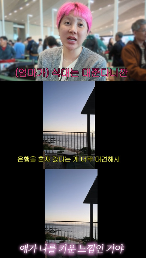 /사진=유튜브 채널 '개과천선 서인영' 캡처