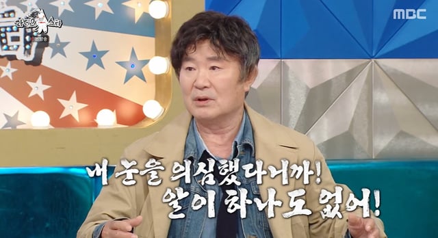 /Photo=MBC 'Radio Star'