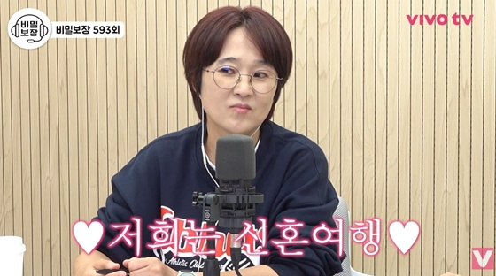 Song Eun-i /foto=captura del canal de YouTube 'VibTV'