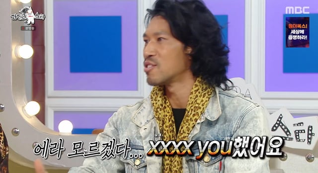 /사진=MBC '라디오스타'