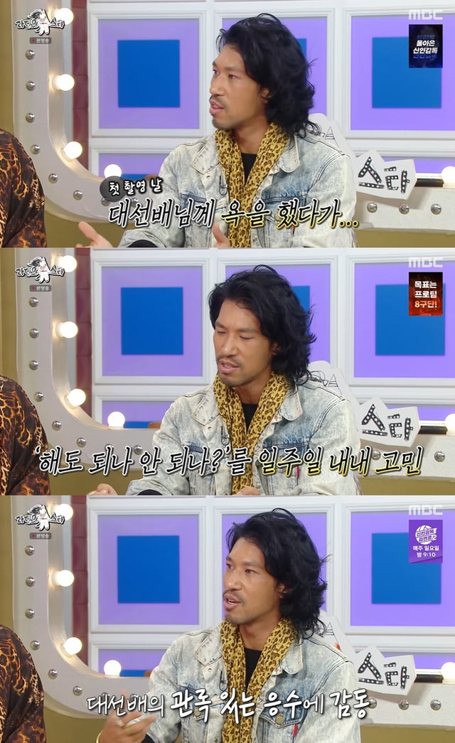 /사진=MBC '라디오스타'