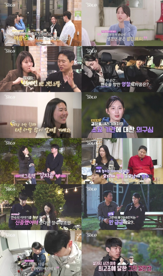 /사진=ENA, SBS Plus