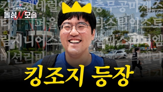 /사진=MBC에브리원·E채널