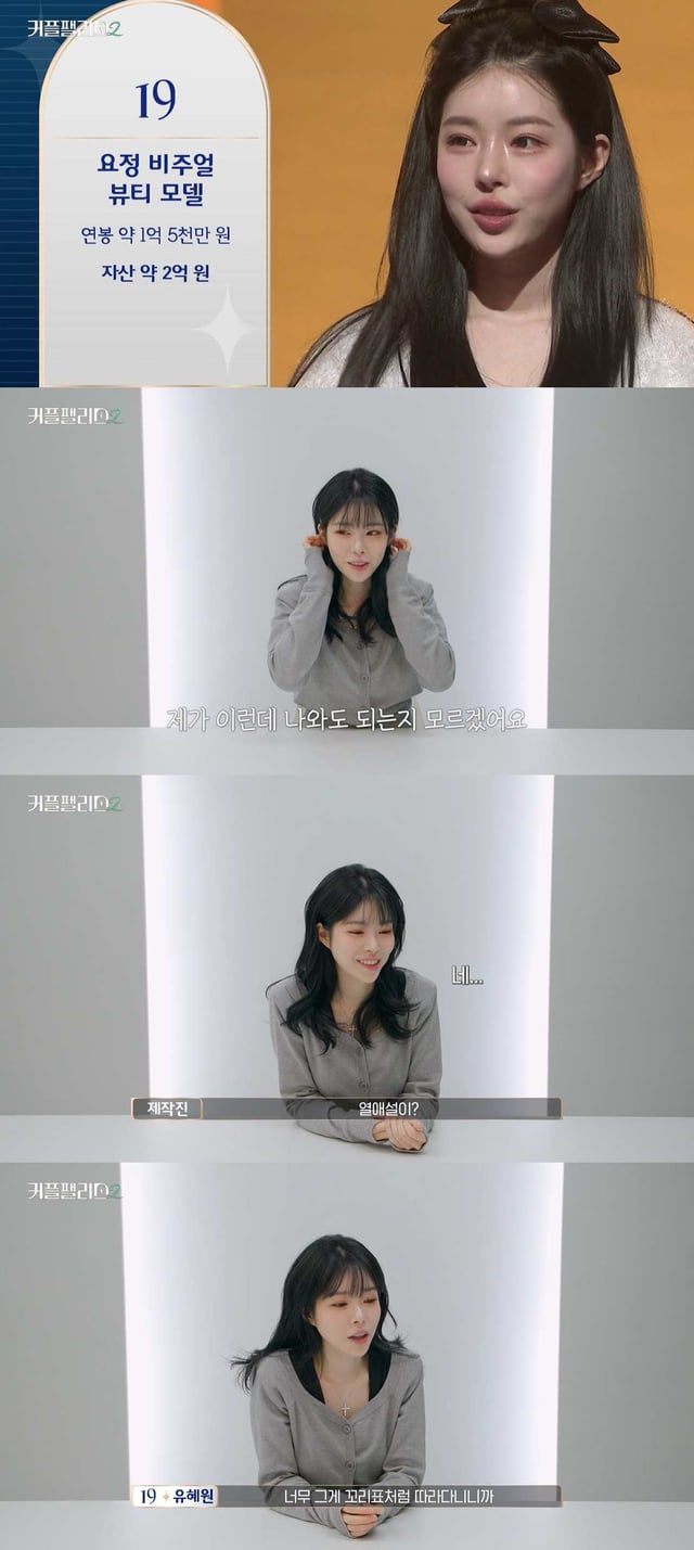 /Foto=tvN «Couple Palace 2»