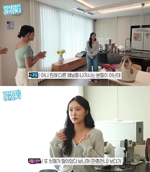 Ảnh=Kênh YouTube Unpleasant Celebrity Unnie