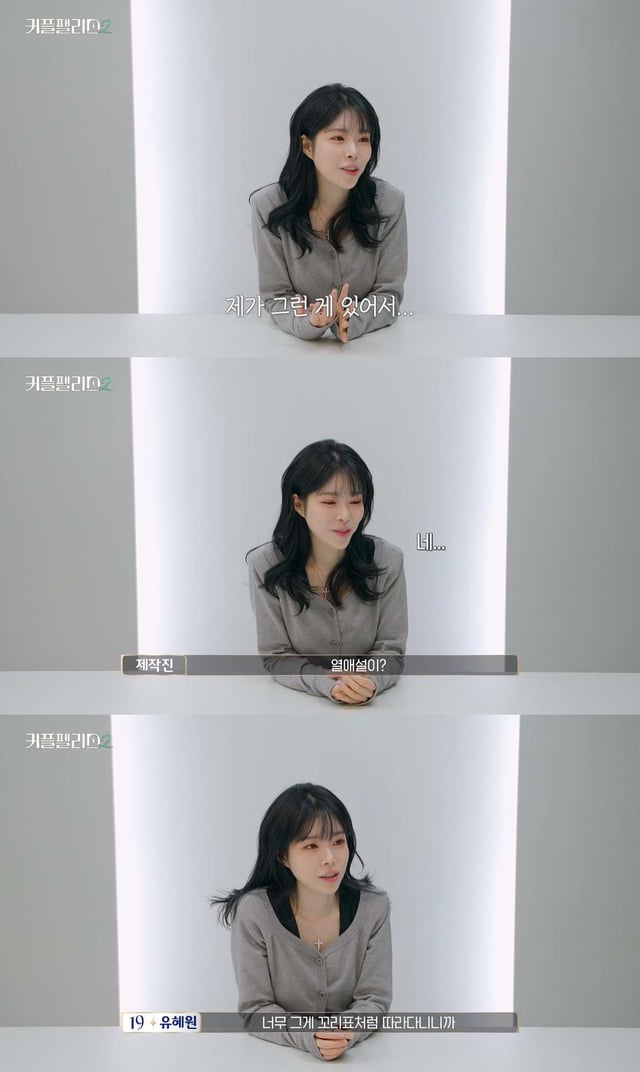 /사진=tvN '커플팰리스2'