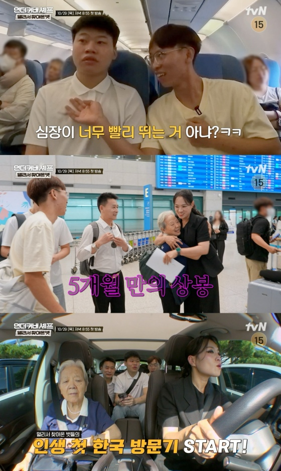 /图片=tvN