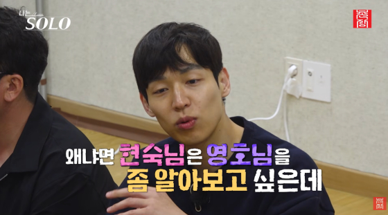 '나는 솔로' 34기 영철 /사진=촌장엔터테인먼트 유튜브 채널