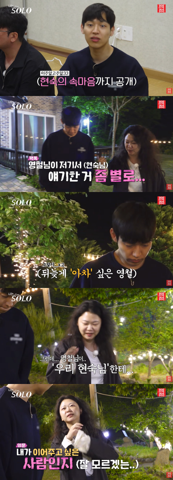 /사진=촌장엔터테인먼트 유튜브 채널