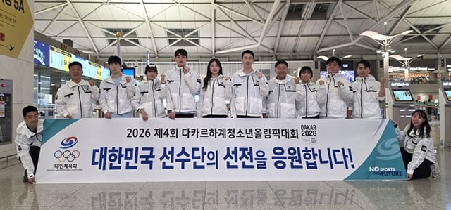 하계청소년올림픽에 나서는 한국 선수단 본단. /사진=대한체육회