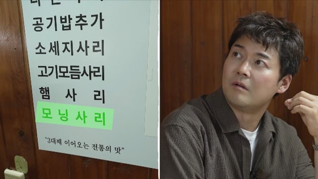 /사진제공=MBN·채널S '전현무계획4'