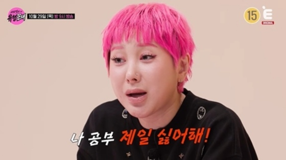 서인영 /사진=E채널