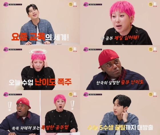 /사진=E채널