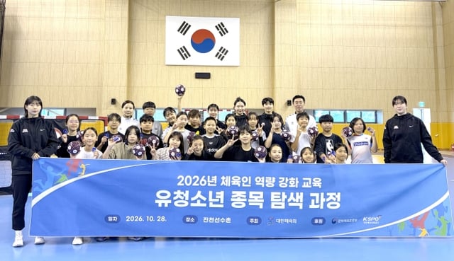 서울시청 핸드볼 선수단이 28일 진천 국가대표선수촌에서 유청소년 종목 탐색 과정에 참가한 뒤 기념촬영을 하고 있다. /사진=대한체육회 제공