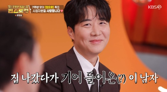 도경완/사진=KBS 2TV 편스토랑