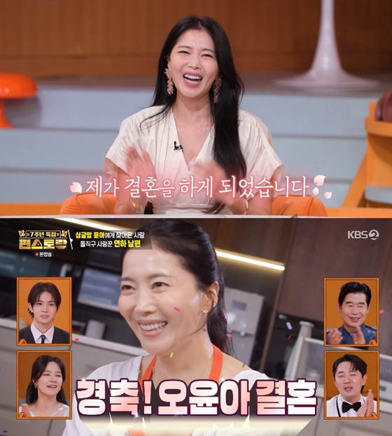 Oh Yoon-ah/ảnh=KBS 2TV Peng's Restaurant