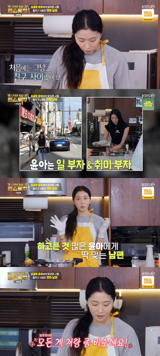 Oh Yoon-ah/Ảnh=KBS 2TV Peng's Restaurant
