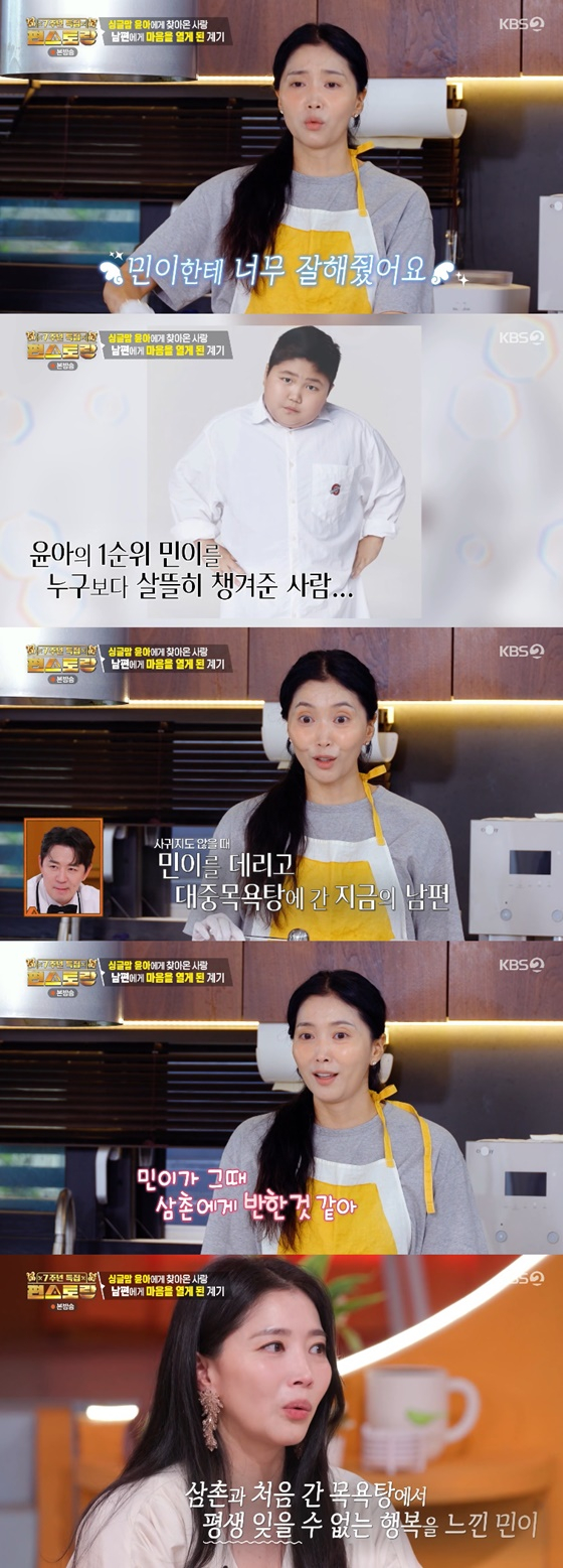 오윤아/사진=KBS 2TV 신상출시 편스토랑