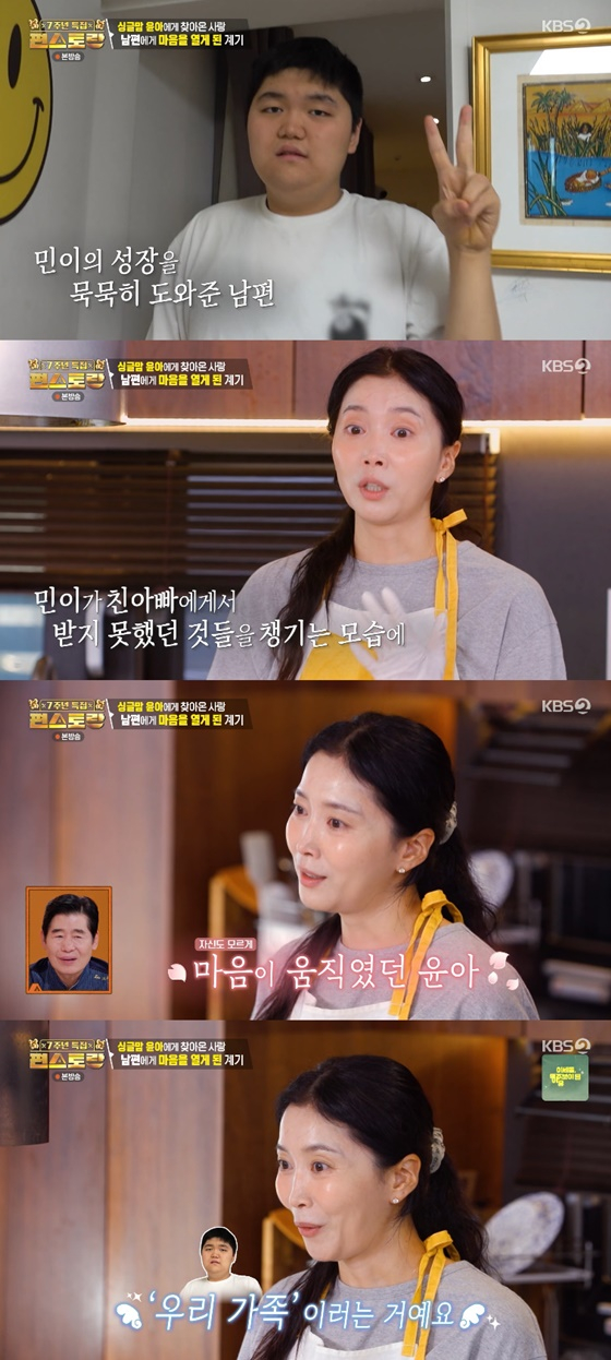 오윤아/사진=KBS 2TV 신상출시 편스토랑