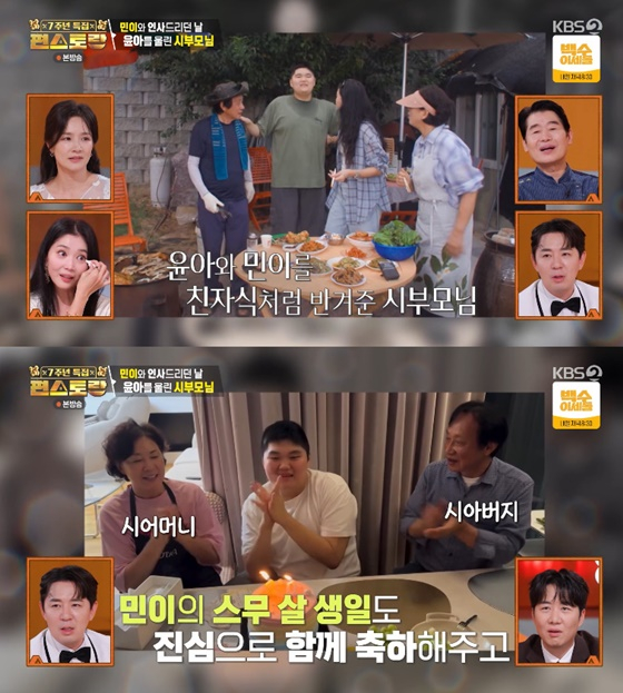 오윤아의 아들과 그의 시부모/사진=KBS 2TV 신상출시 편스토랑