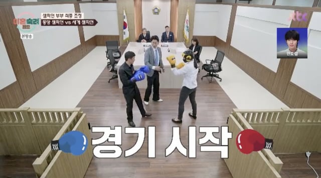 /사진= JTBC '이혼숙려캠프' 캡처