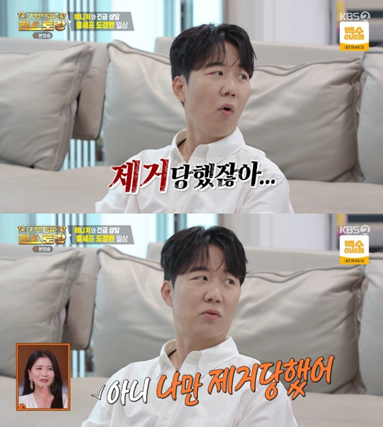 도경완/사진=KBS 2TV 편스토랑