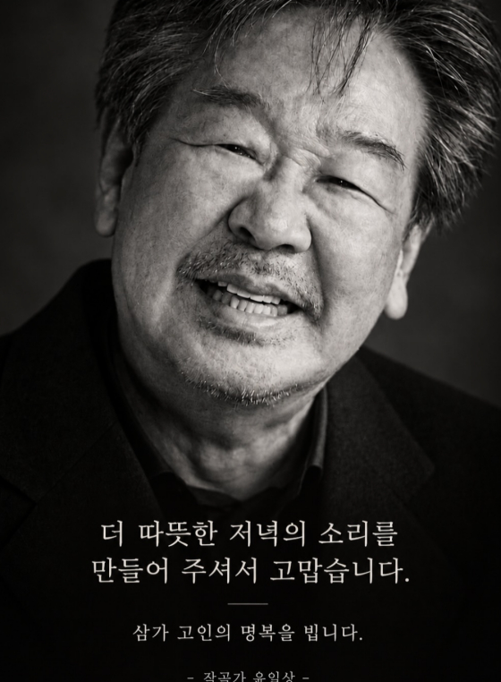 고 최불암 /사진=윤일상 SNS