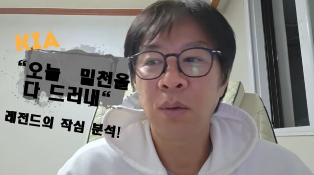 /사진=임창용 유튜브 채널 '창용불패-임창용' 영상 갈무리