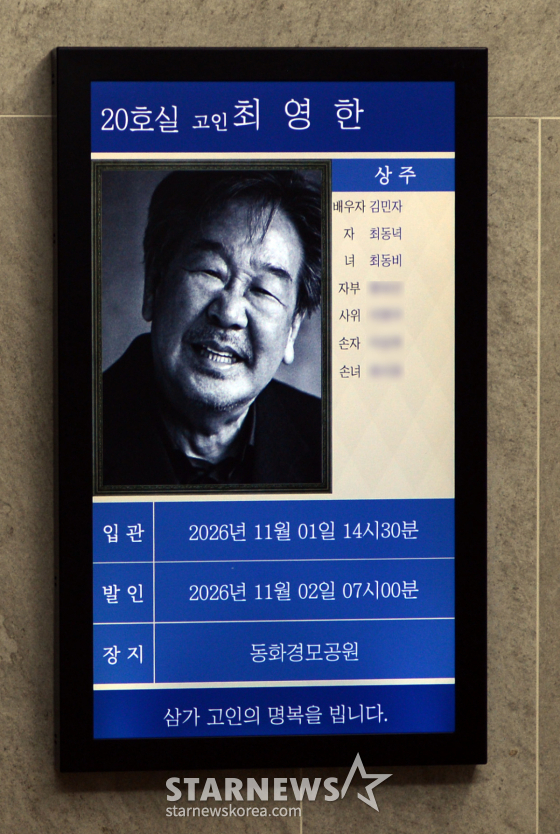 A funeral home for the late Choi Bul-am, who passed away at the age of 87, was set up at Asan Medical Center in Songpa-gu, Seoul, on the 30th. /Photo=Joint Photo News Team October 30, 2026