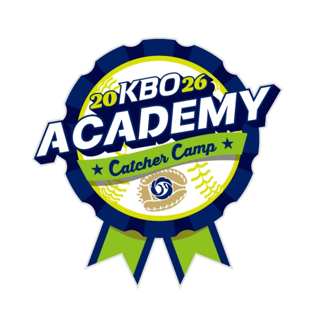 2026 KBO Academy(Catcher Camp) 엠블럼. /사진=KBO 제공