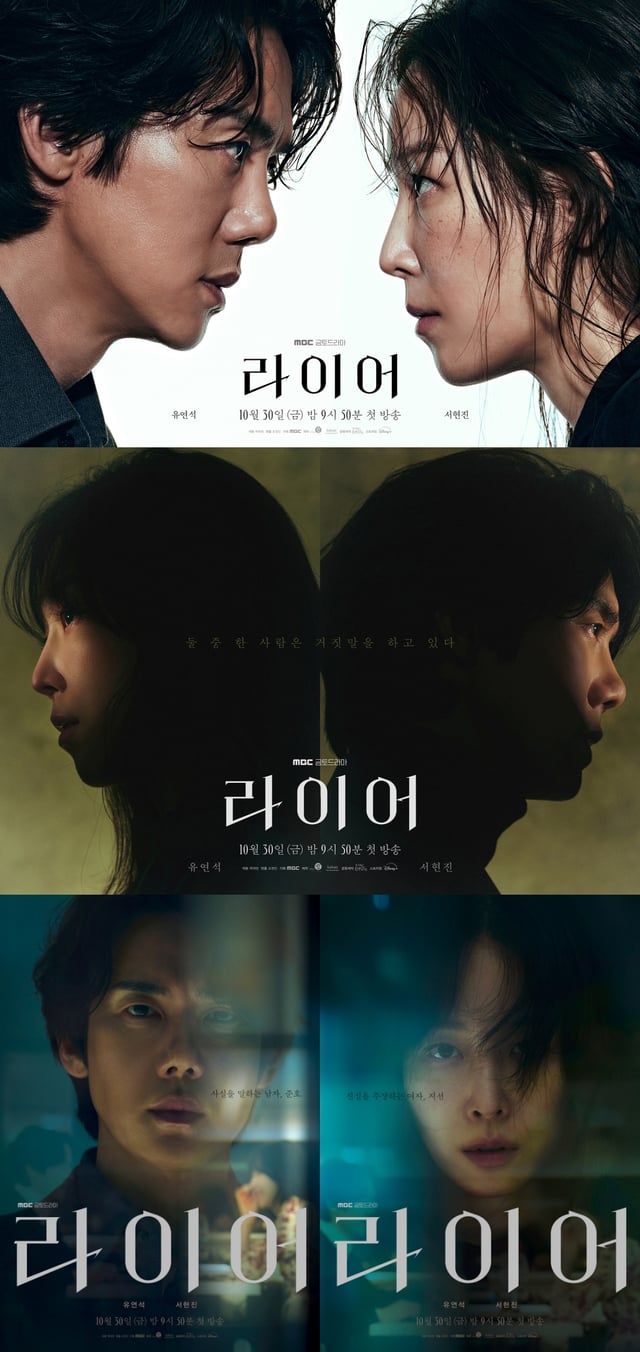 /사진=MBC