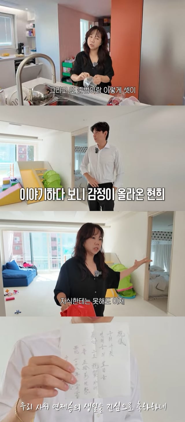 사진=홍현희 제이쓴의 홍쓴TV