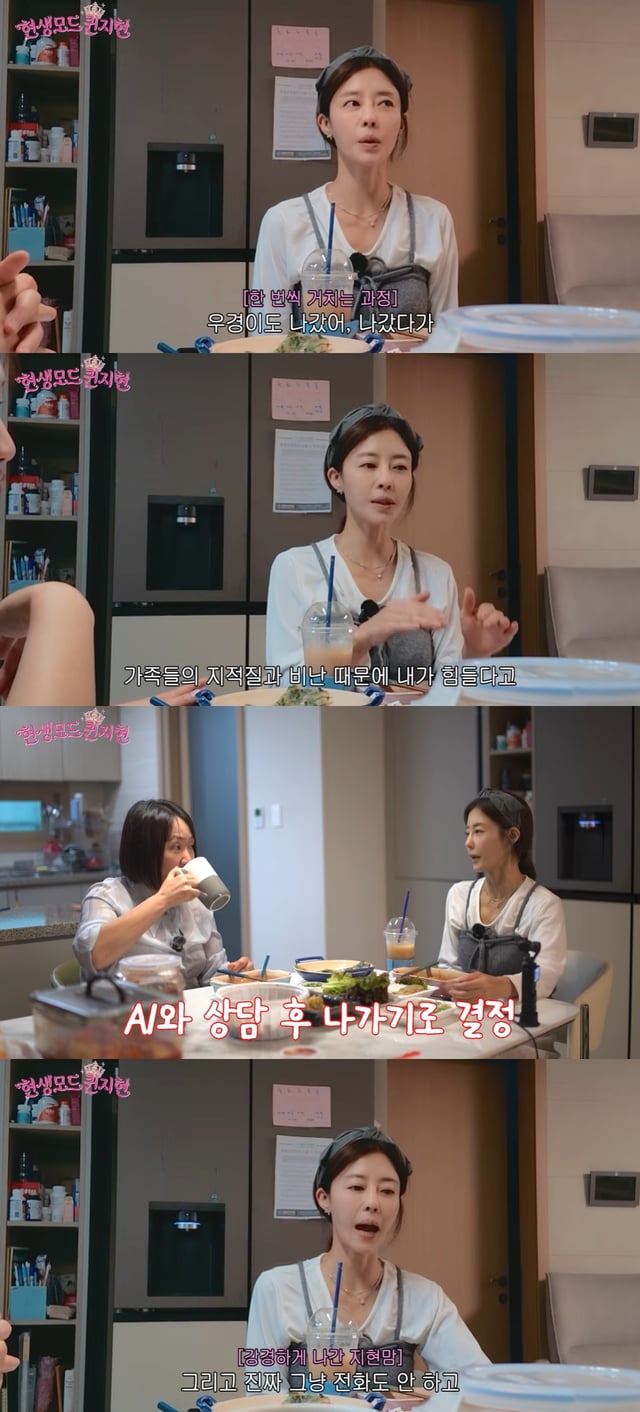 /사진=유튜브 '현생모드퀸지현'