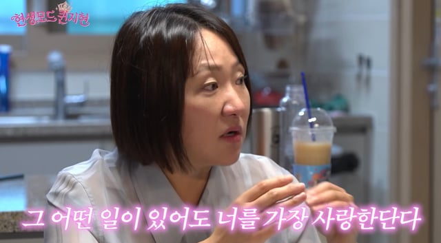 /foto=YouTube 'Hyunsaeng Mode Queen Ji-hyun'