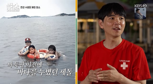 /사진=KBS2 '백수 이세돌'