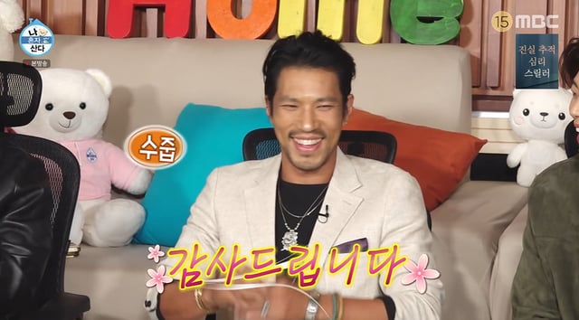 /사진=MBC '나 혼자 산다'