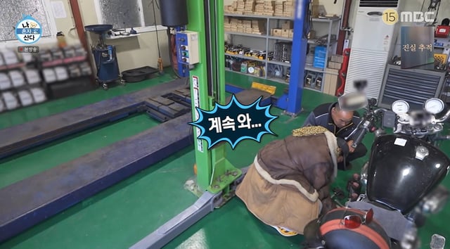 /사진=MBC '나 혼자 산다'