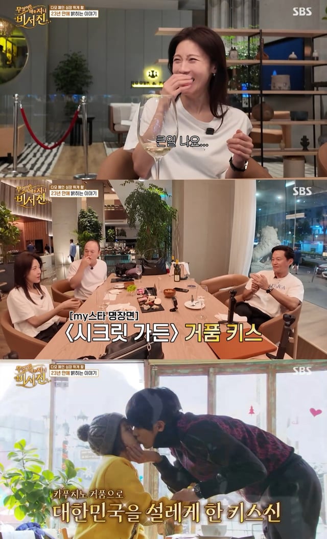 Foto=SBS Biseojin