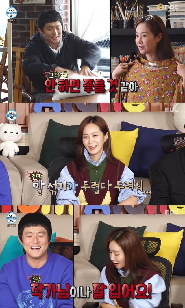 /图片=MBC《我独自生活》