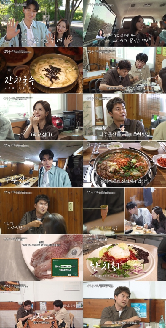 /사진=MBN, 채널S