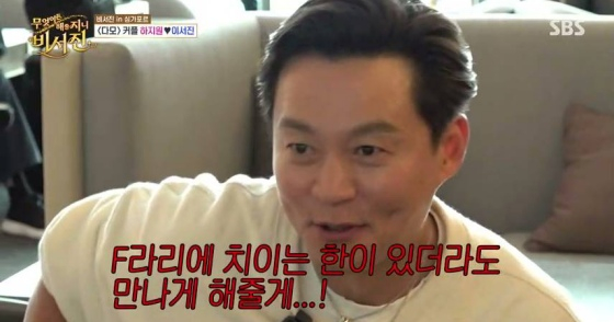 /사진=SBS