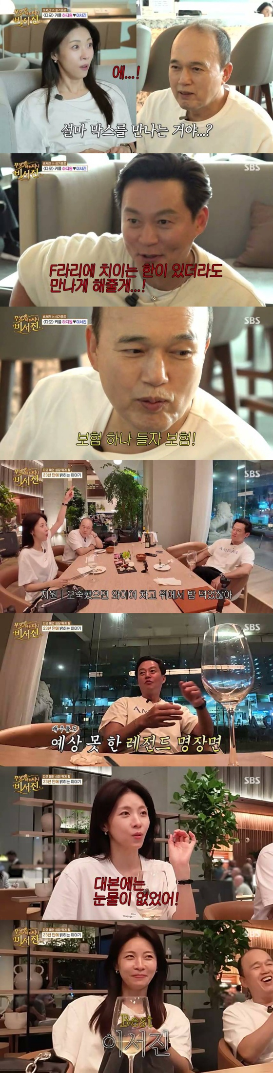 /사진=SBS