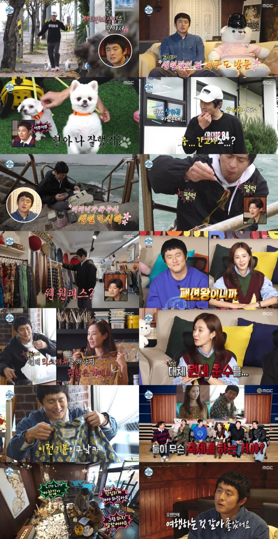 /사진=MBC