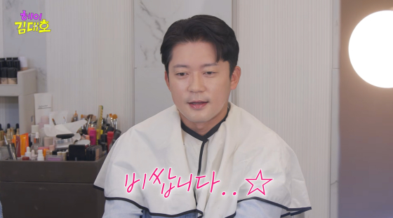 김대호 /사진=유튜브 채널 ‘헤이 김대호’