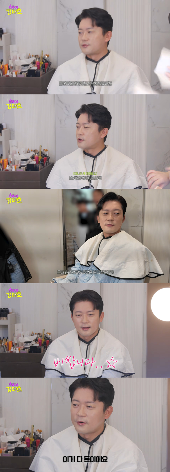 김대호 /사진=유튜브 채널 ‘헤이 김대호’