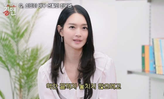 Shin Min-a /Photo=Lee Eun-ji's YouTube content 'Gil Yeon'