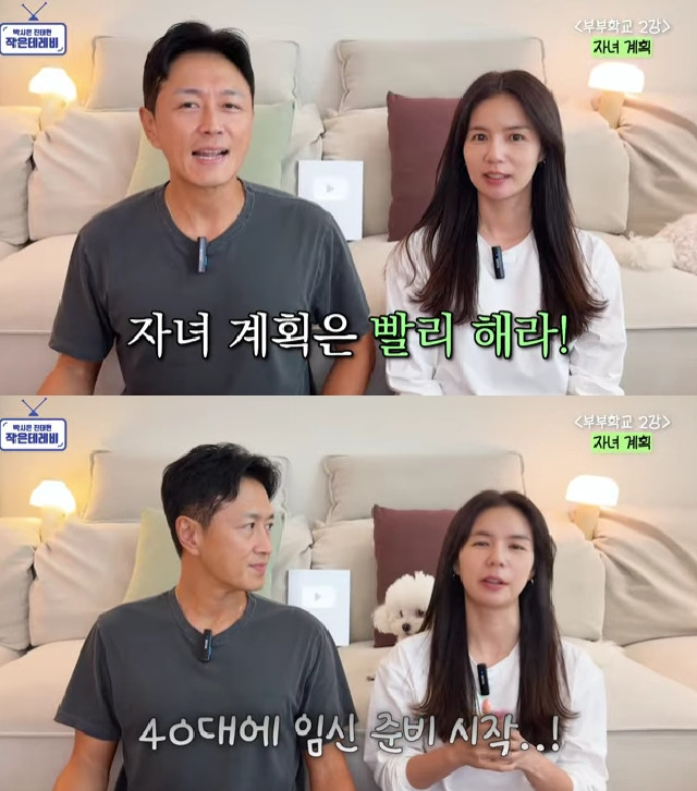 진태현 박시은 / 사진=유튜브 채널 박시은 진태현 작은 테레비