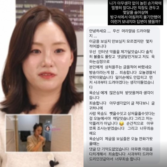 /사진=31기 옥순 SNS